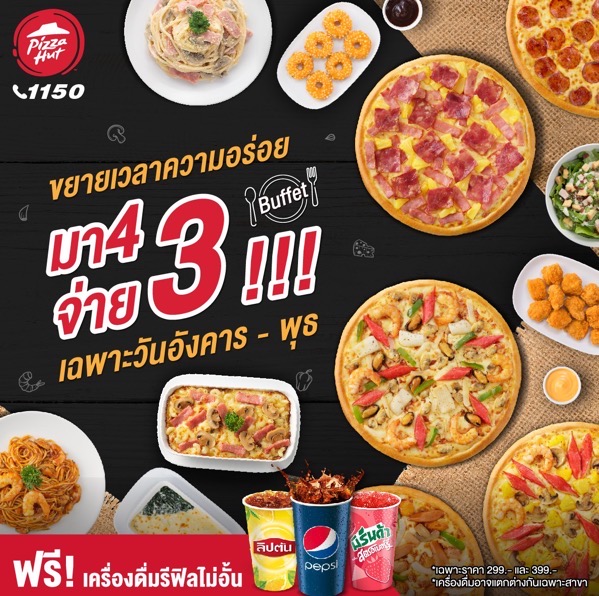 Promotion pizza hut buffet come 4 pay 3 only tuesday and wednesday 2020 FULL