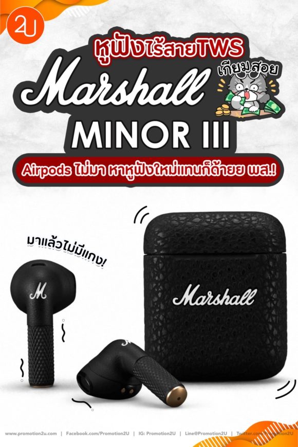 Marshall Minor Iii Tws Promotion U