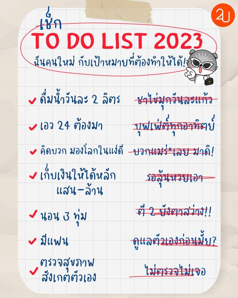 Printable To Do List 2023