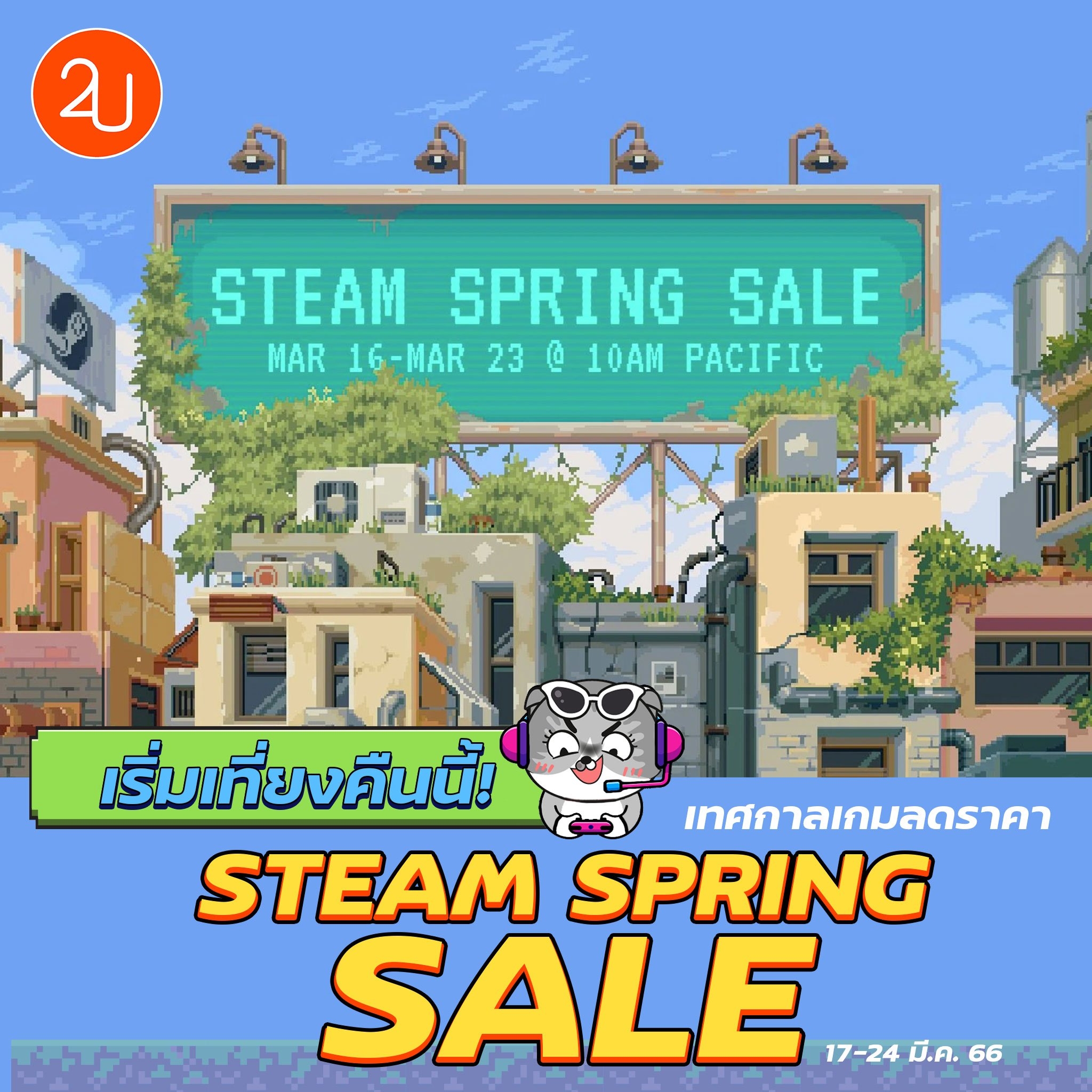 Steam Spring Sale 2023 